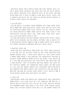 [사회복지조사론] 평가결과의 측정-4