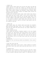 [사회복지조사론] 관찰법의 이해-2