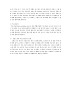 [사회복지조사론] 비확률표본추출법 및 표본추출오차-4