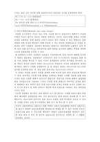[사회복지조사론] 유사실험조사 설계유형-2