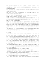 [사회복지조사론] 조사보고서의 기본구조-3
