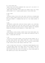 [사회복지조사론] 조사보고서의 기본구조-4