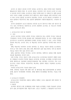 (A+ 레포트,시험대비) [사회복지조사론] 조사보고서의 이해-2