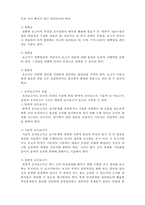 (A+ 레포트,시험대비) [사회복지조사론] 조사보고서의 이해-3