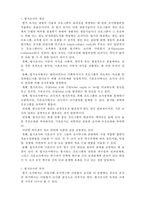 [사회복지조사론] 평가조사-2