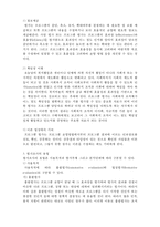 [사회복지조사론] 평가조사-3