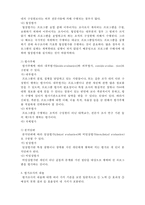 [사회복지조사론] 평가조사-4