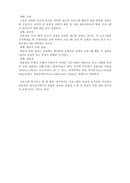 [사회복지조사론] 평가조사-5