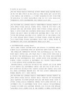 [사회복지조사론] 표본추출의 이해-3