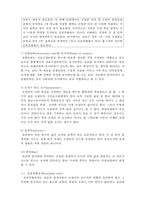 [사회복지조사론] 표본추출의 이해-4