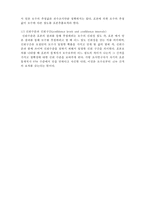 [사회복지조사론] 표본추출의 이해-5