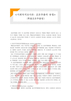 [사회복지조사론] 확률표본추출법-1