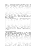 [사회복지조사론] 확률표본추출법-2