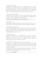 (A+ 레포트,시험대비) [사회복지조사론] 실험조사 설계유형-2