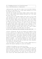 (A+ 레포트,시험대비) [사회복지조사론] 실험조사 설계유형-3