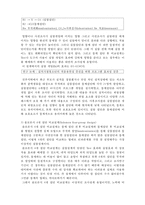 (A+ 레포트,시험대비) [사회복지조사론] 실험조사 설계유형-4