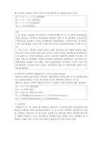 (A+ 레포트,시험대비) [사회복지조사론] 실험조사 설계유형-5