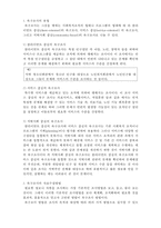 [사회복지조사론] 욕구조사-2
