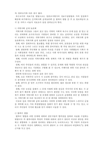 [사회복지조사론] 욕구조사-3