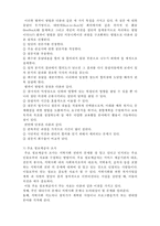 [사회복지조사론] 욕구조사-4