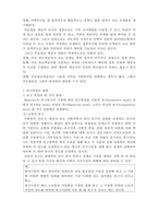 [사회복지조사론] 욕구조사-5