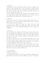 [사회복지조사론] 욕구조사-6