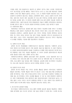 [사회복지조사론] 욕구조사-7
