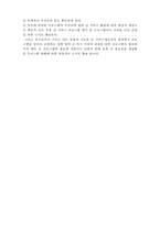 [사회복지조사론] 욕구조사-8