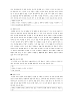 [사회복지조사론] 질문지법-4