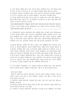[사회복지조사론] 질문지법-6