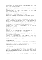 [사회복지조사론] 질문지법-7