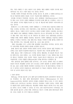 [사회복지의 철학과 윤리] 현대적 정의론-2