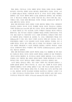 [사회복지의 철학과 윤리] 현대적 정의론-3