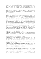 [사회복지의 철학과 윤리] 사회복지 가치와 윤리적 딜레마 2-3