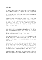 노인과 바다 어니스트 헤밍웨이 독후감 감상문 서평!!!!!-1