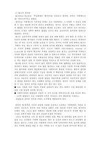 [사회복지의 철학과 윤리] 자유주의의 정의론-2