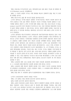 [사회복지의 철학과 윤리] 자유주의의 정의론-4