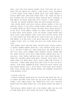 [사회복지의 철학과 윤리] 자유주의의 정의론-5