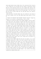 [사회복지의 철학과 윤리] 사회복지 가치와 윤리적 딜레마1- 비밀보장-2