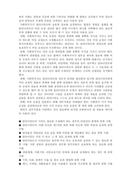 [사회복지의 철학과 윤리] 사회복지 가치와 윤리적 딜레마1- 비밀보장-3