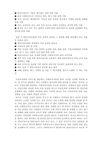 [사회복지의 철학과 윤리] 사회복지 가치와 윤리적 딜레마1- 비밀보장-4
