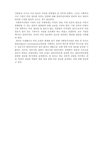 [사회복지의 철학과 윤리] 사회복지 가치와 윤리적 딜레마1- 비밀보장-6