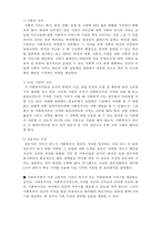 [사회복지의 철학과 윤리] 사회복지실천의 핵심가치-2