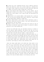 [사회복지의 철학과 윤리] 사회복지실천의 핵심가치-3