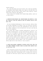 우리은행자기소개서 우리은행자소서자기소개서 우리은행합격자기소개서/우리은행면접후기+자기소개서우리은행자소서 지원동기,우리은행 일반직 신입행원 자소서-3