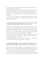 우리은행자기소개서 우리은행자소서자기소개서 우리은행합격자기소개서/우리은행면접후기+자기소개서우리은행자소서 지원동기,우리은행 일반직 신입행원 자소서-4