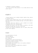 우리은행자기소개서 우리은행자소서자기소개서 우리은행합격자기소개서/우리은행면접후기+자기소개서우리은행자소서 지원동기,우리은행 일반직 신입행원 자소서-5