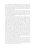 [사회복지의 철학과 윤리] 한국에서의 인권발달사-2