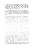 [사회복지의 철학과 윤리]일본에서의 인권발달사-2