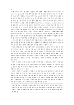[사회복지의 철학과 윤리] 인권의 대상1- 노인, 노동자의 인권-2